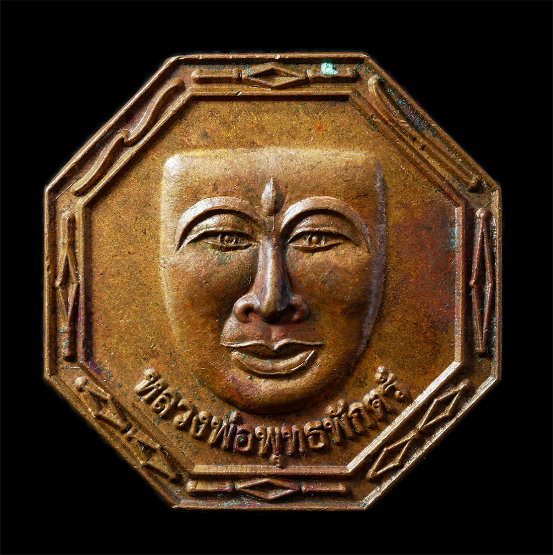 2568-12-07 14-1 (129)p.jpg - เหรียญหลวงพุทธพักตน์หลังหลวงพ่อเหมิ่ง กิตติสาโร(พระครูโอภาสกิตติสาโร) วัดสว่างวนาราม อ.เสิงสาง จ.นครราชสีมา เหรียญเนื้อทองแดง พระเก่าสวย มวลสารดี น่าเ [..] | https://kamulet.in.th